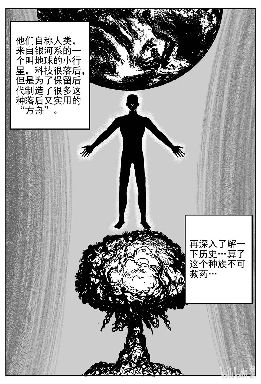 小智怪谈漫画,832 回归2图