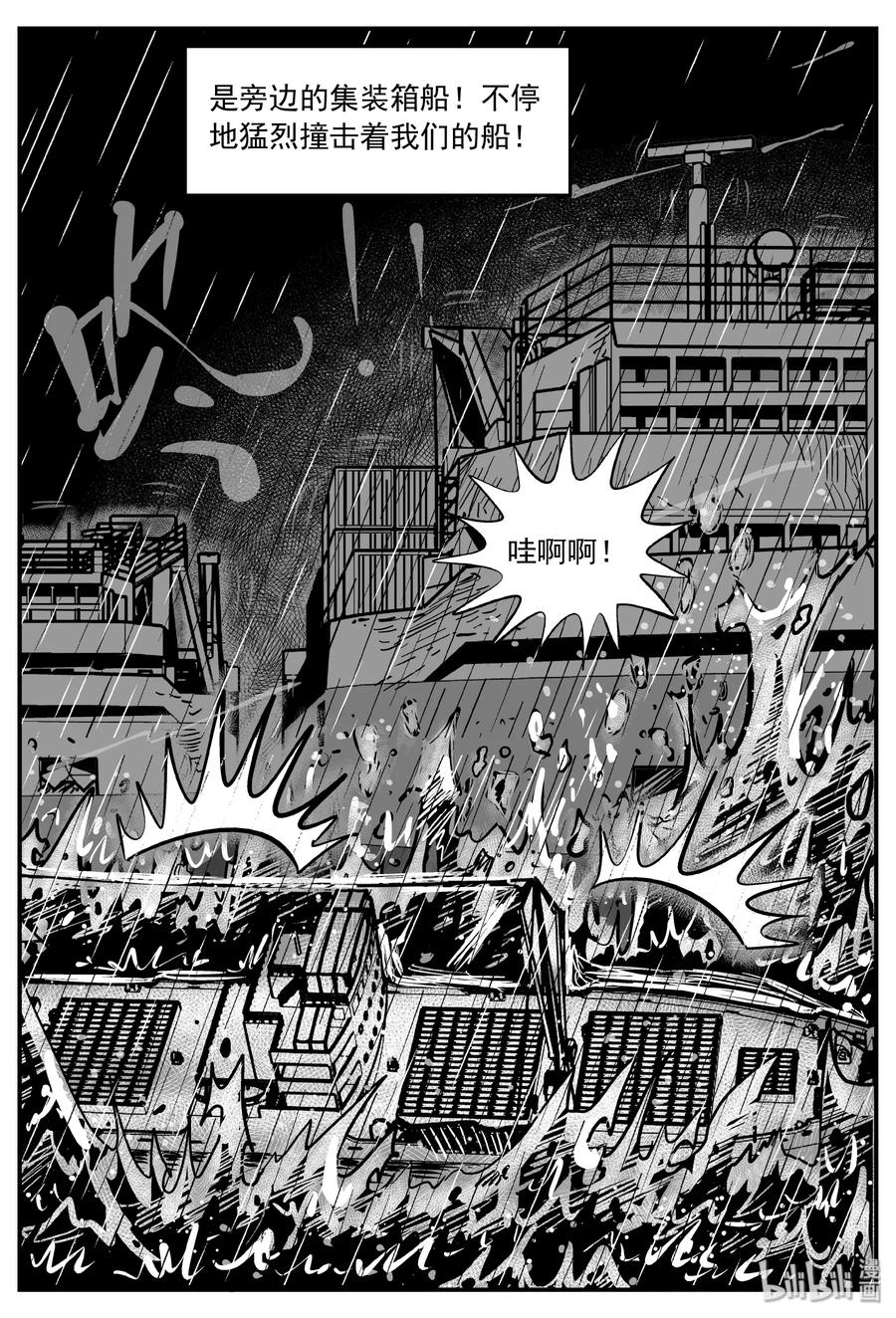 小智怪谈漫画,285 克苏鲁圣殿（1）2图