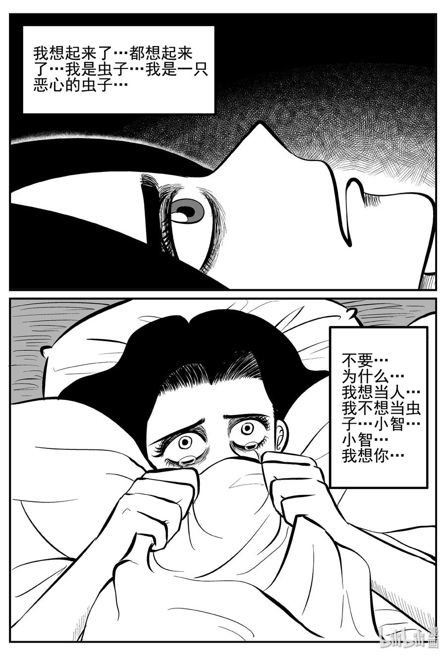 小智怪谈漫画,254 忧郁症（2）1图