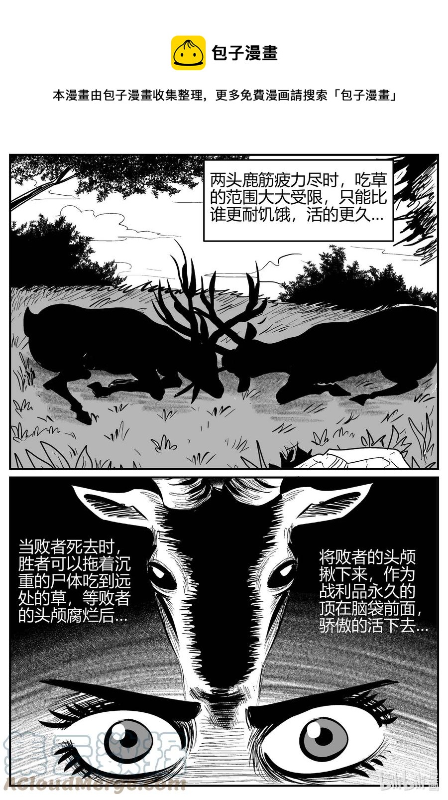 小智怪谈漫画,700 不可名状之屋1图