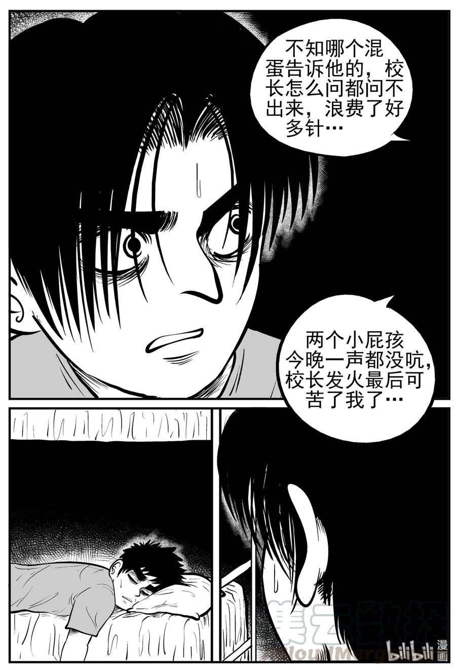 小智怪谈漫画,138 无声谷（5）2图