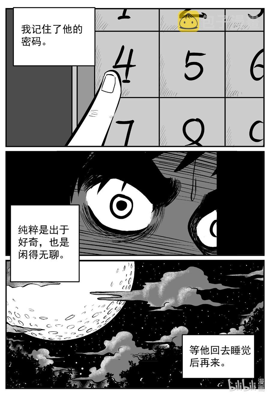 小智怪谈漫画,639 深海之旅2图
