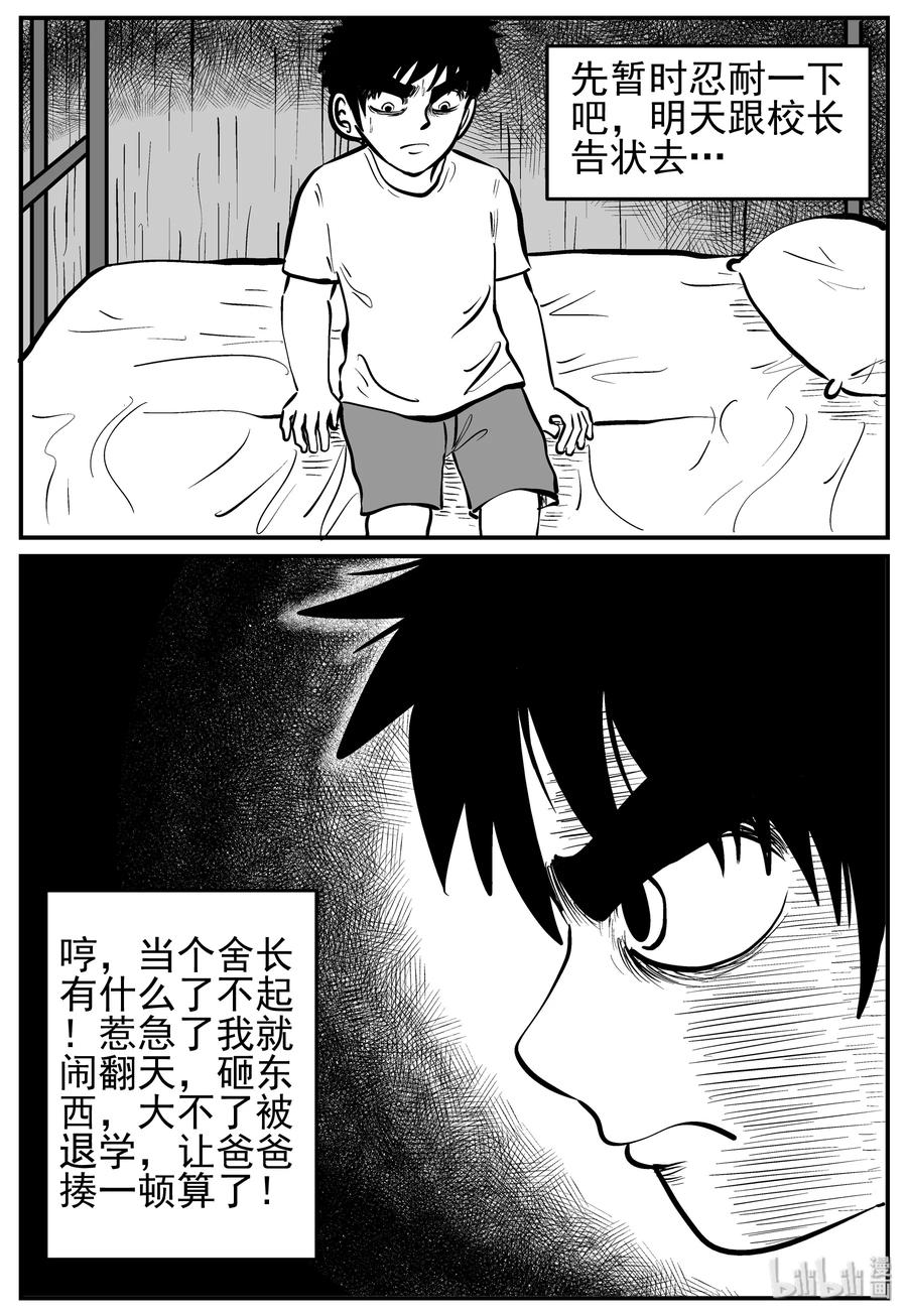 小智怪谈漫画,135 无声谷（2）1图