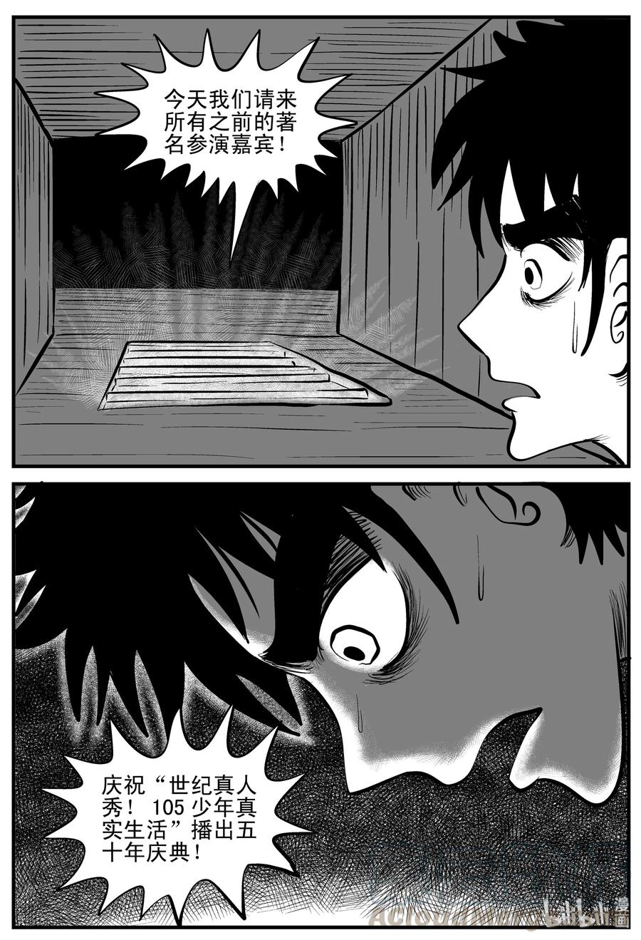 小智怪谈漫画,200 傀儡人生（3）2图