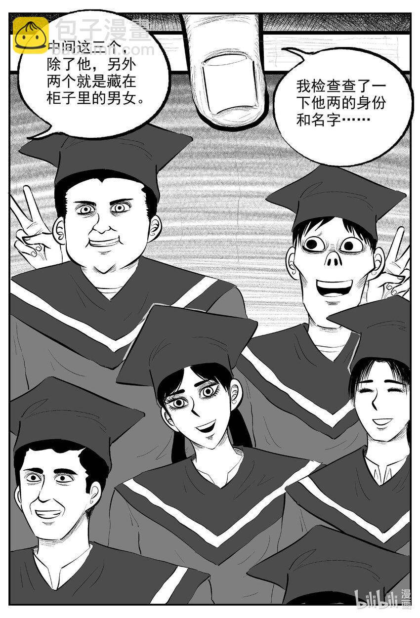 小智怪谈漫画,836 蝶变22图