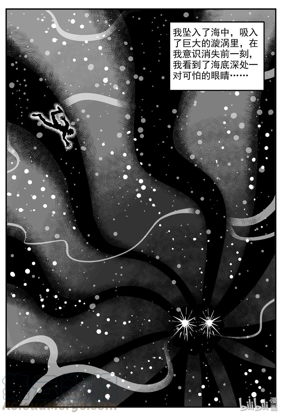 小智怪谈漫画,285 克苏鲁圣殿（1）2图