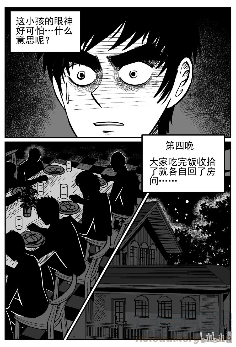 小智怪谈漫画,244 怪潭山庄（7）1图