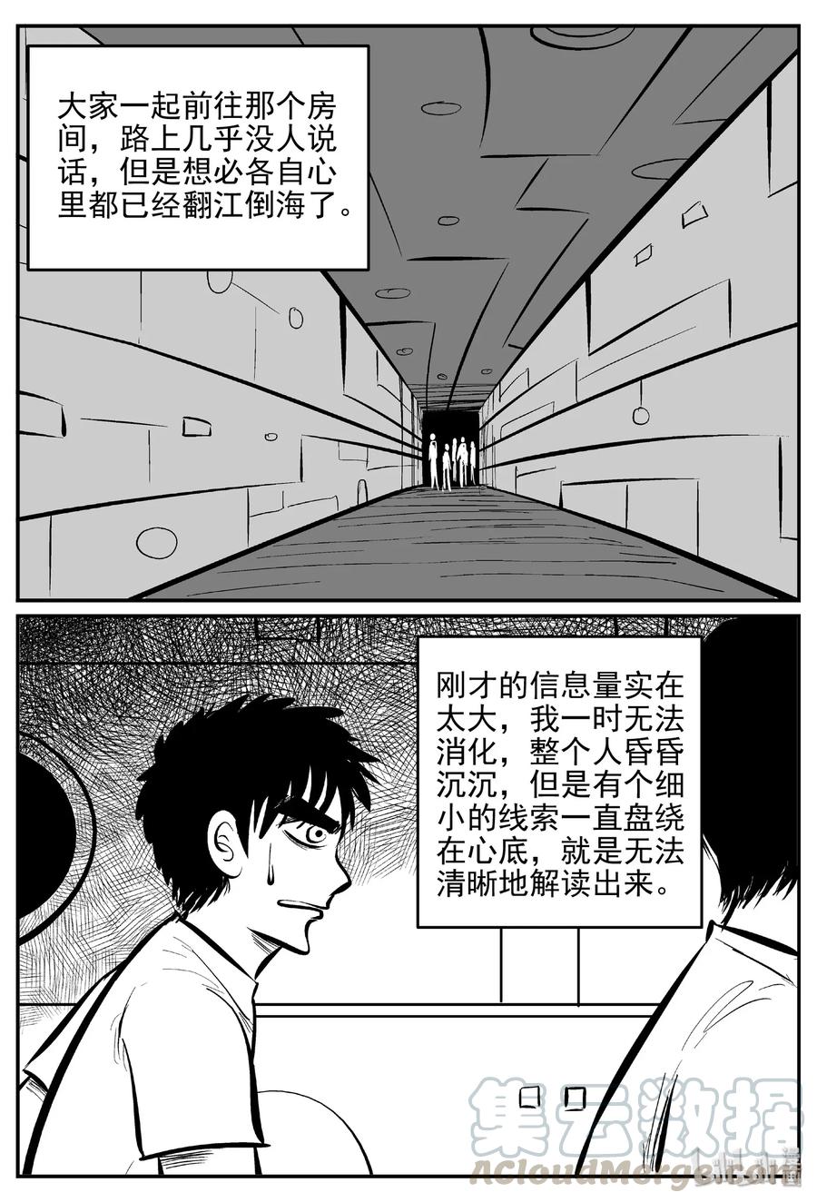 小智怪谈漫画,463 诡域之星2图