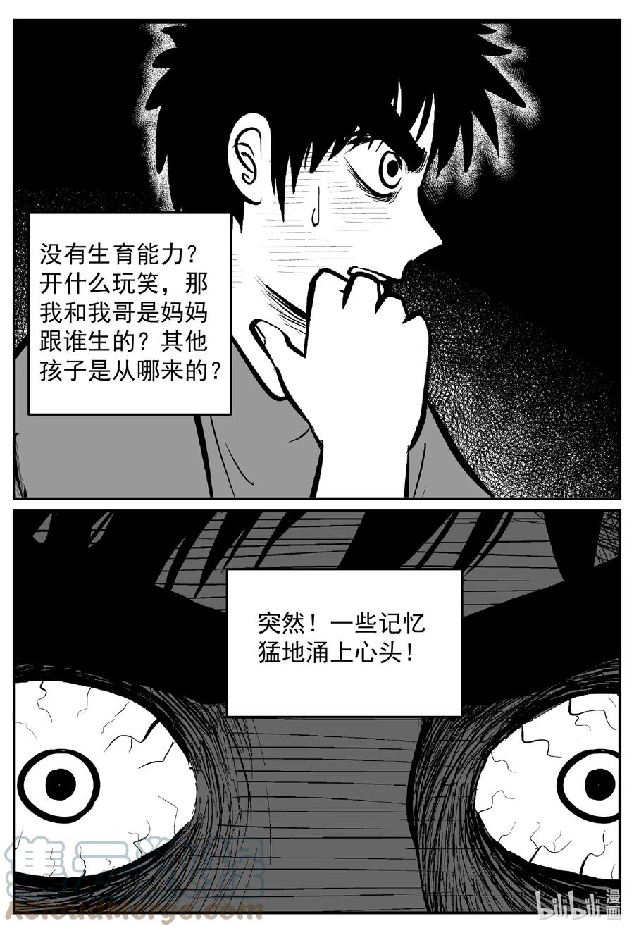 小智怪谈漫画,639 深海之旅1图