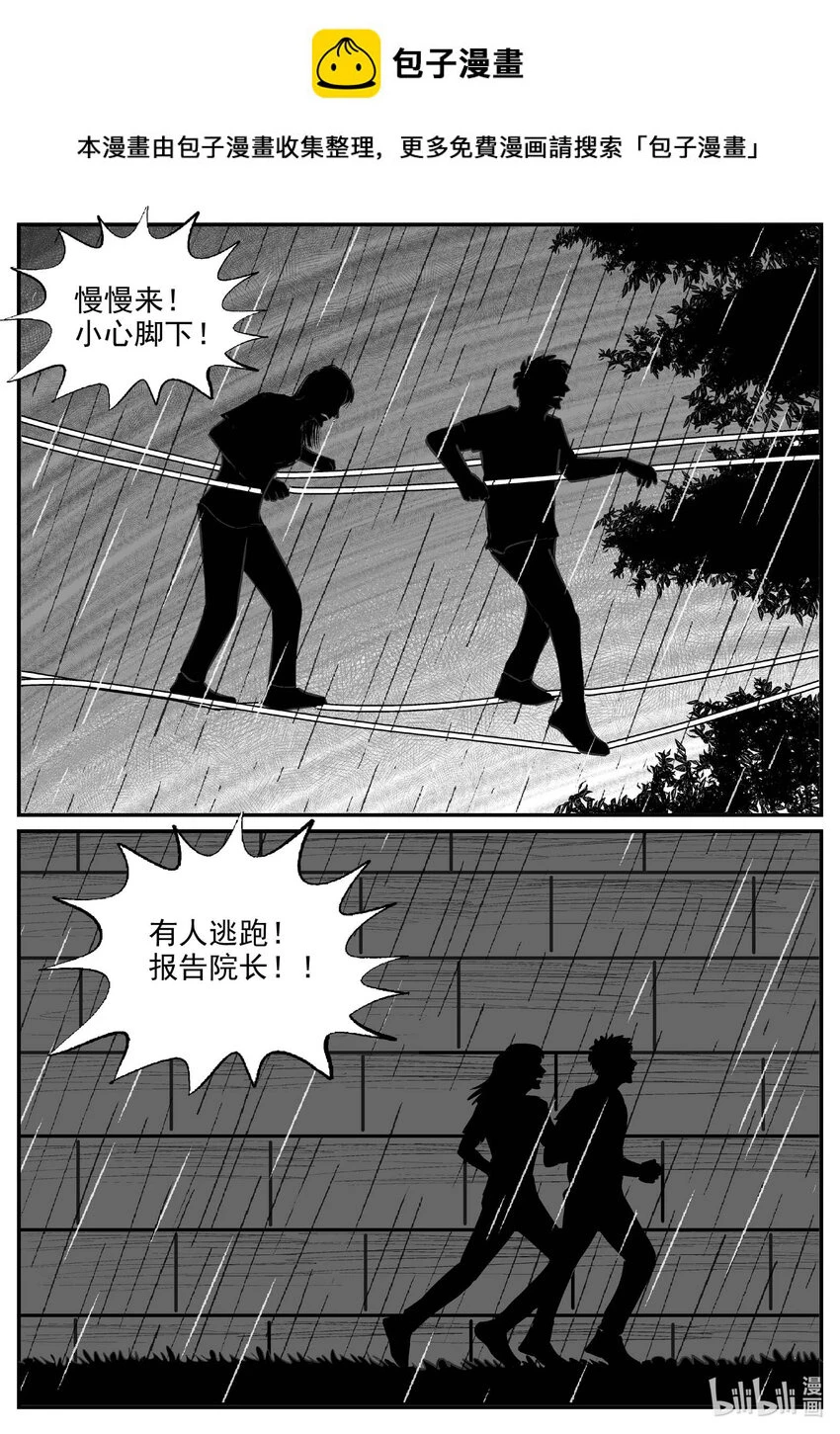 小智怪谈漫画,830 回归1图