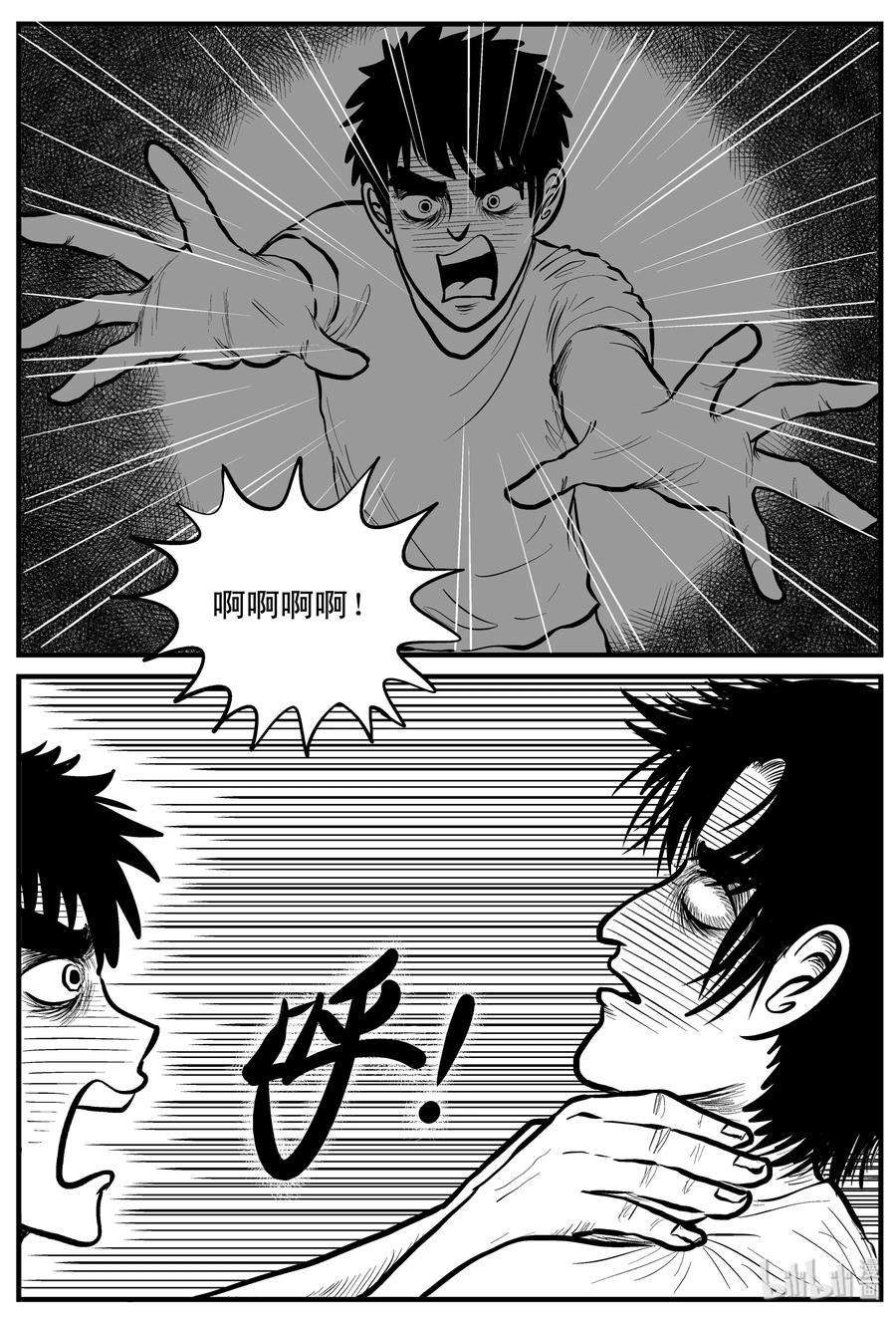 小智怪谈漫画,150 谜案（3）2图