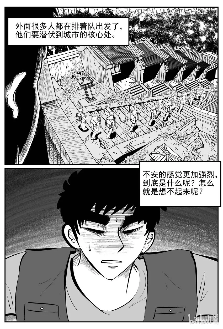 小智怪谈漫画,931 地上天国的魔音1图
