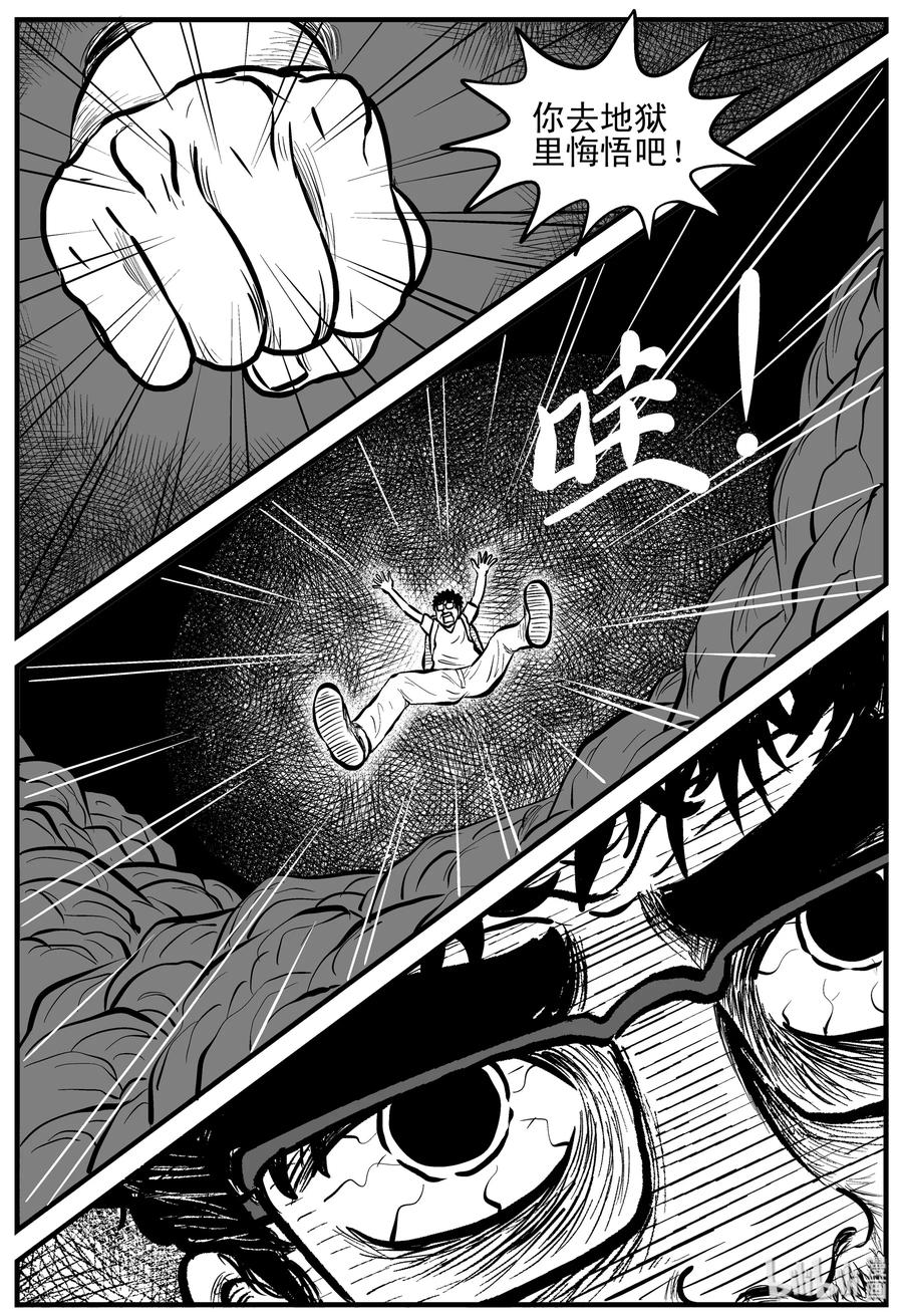 小智怪谈漫画,124 记忆二部曲1图