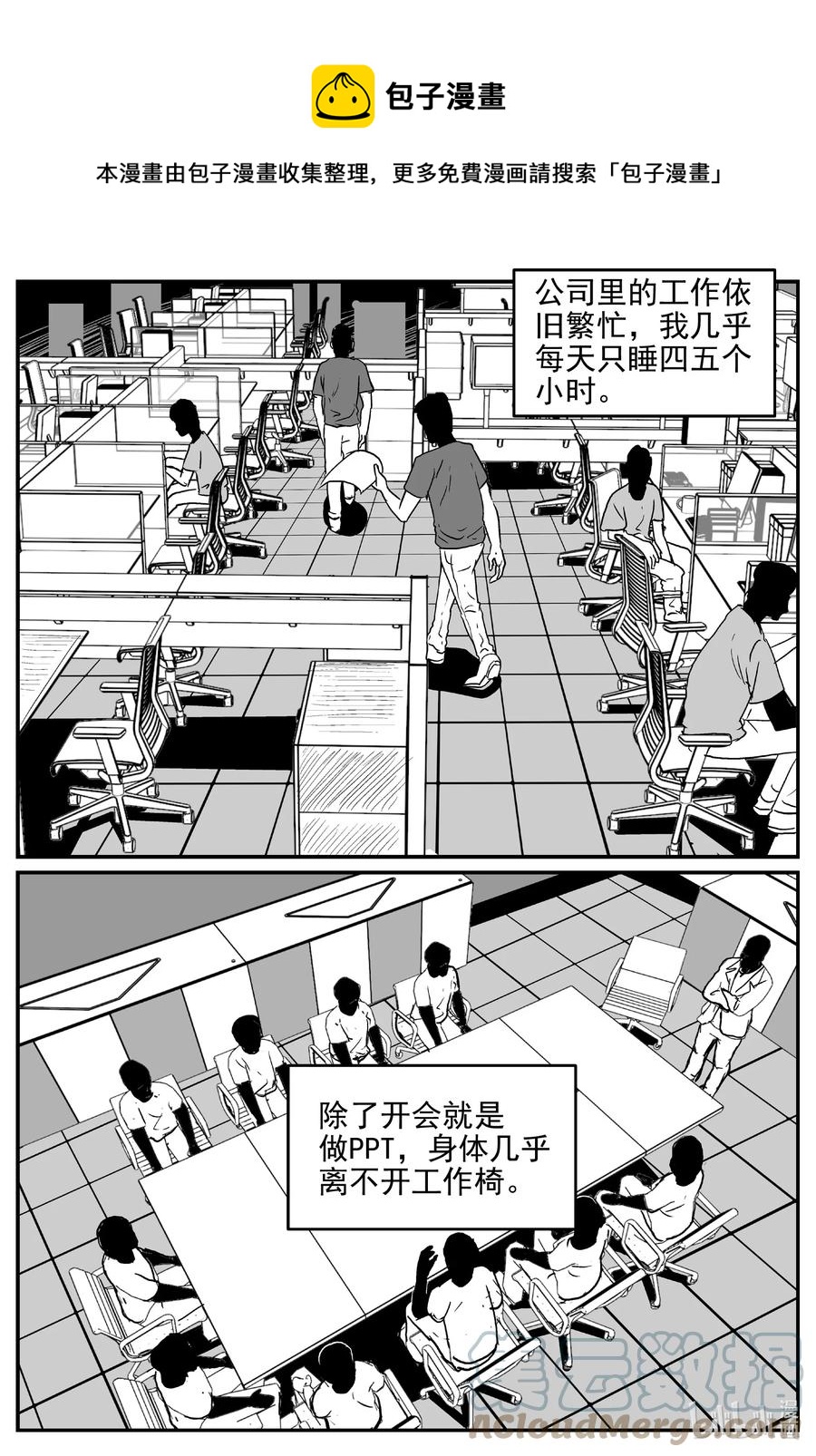 小智怪谈漫画,645 我家1图