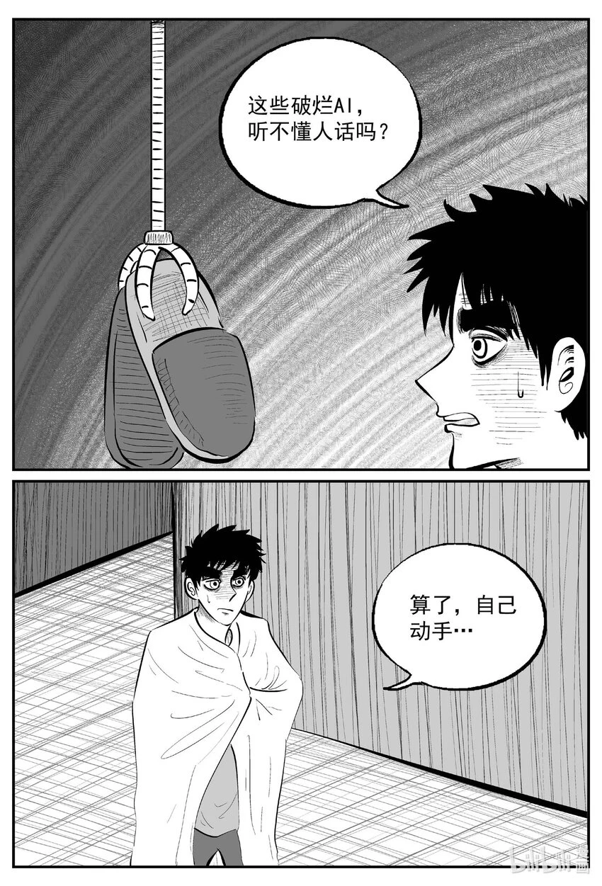 小智怪谈漫画,823 一分钟怪异故事2图