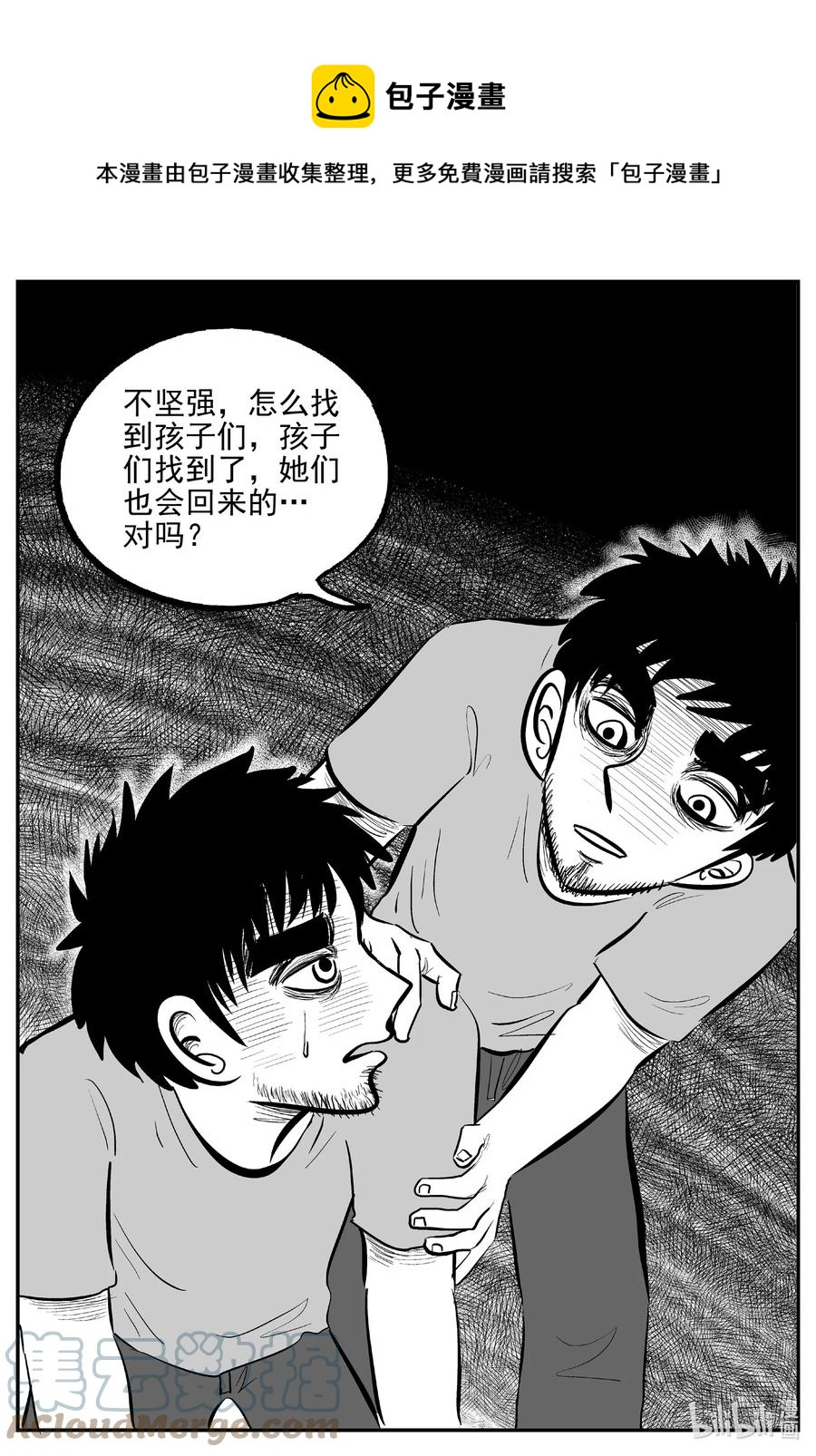 小智怪谈漫画,646 我家1图