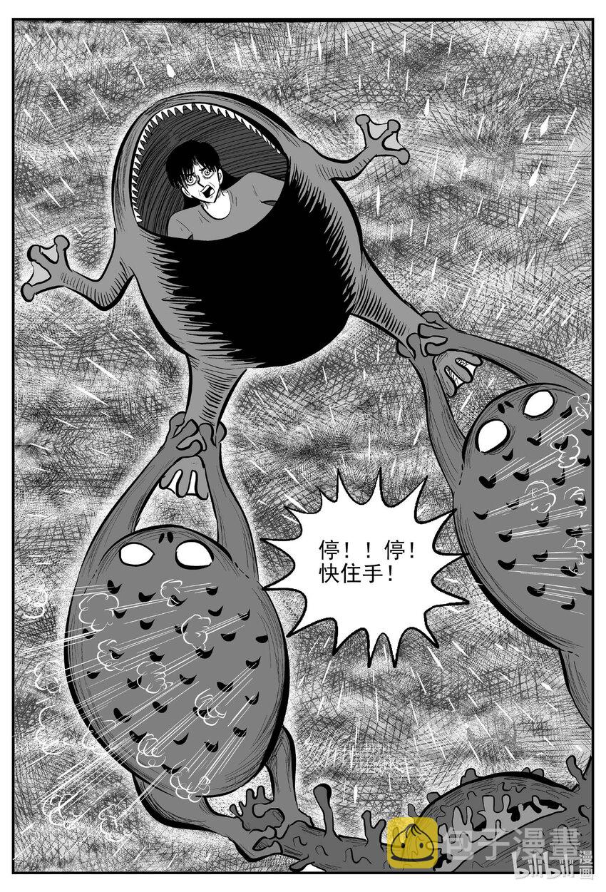 小智怪谈漫画,746 它82图