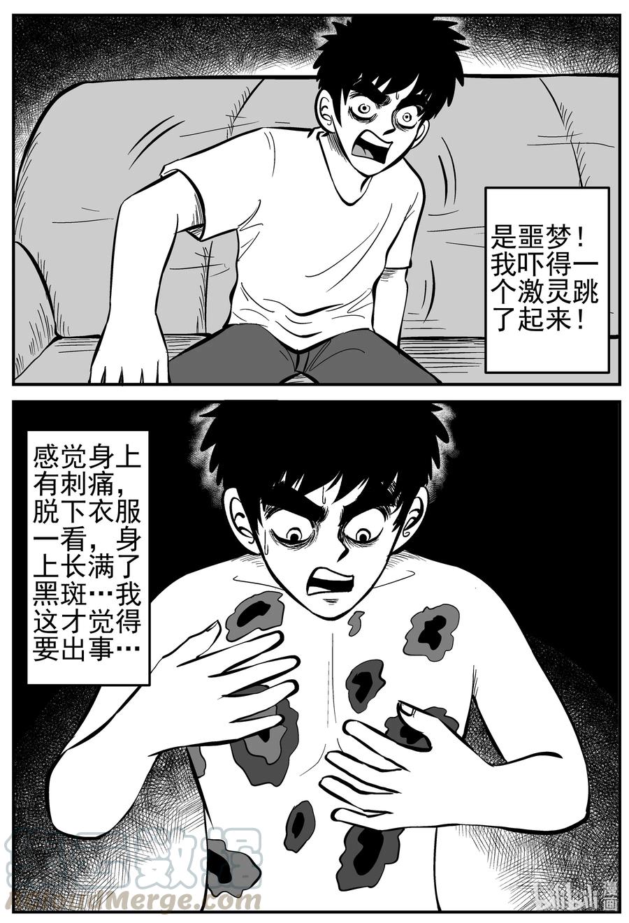 小智怪谈漫画,164 夺魂记（1）1图