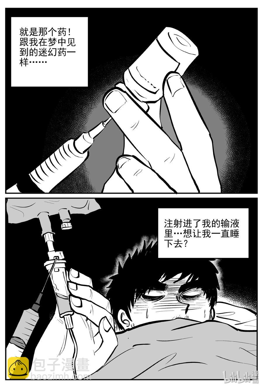 小智怪谈漫画,328 业火之车（5）1图