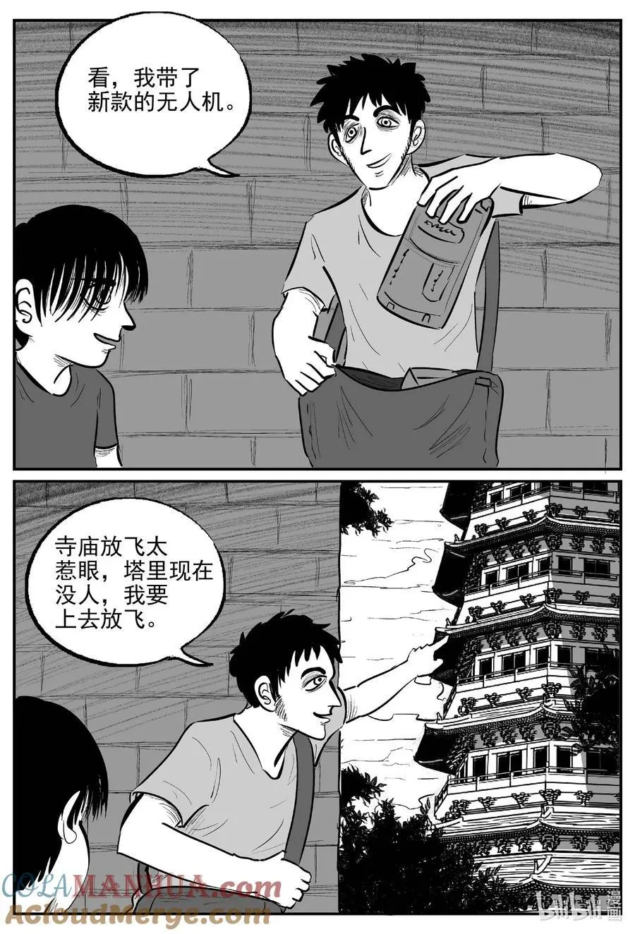 小智怪谈漫画,951 轮转寺之谜1图