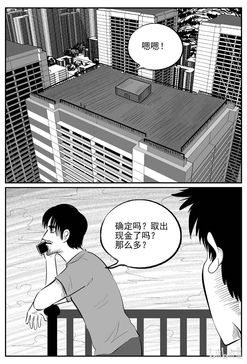 小智怪谈漫画,839 蝶变21图