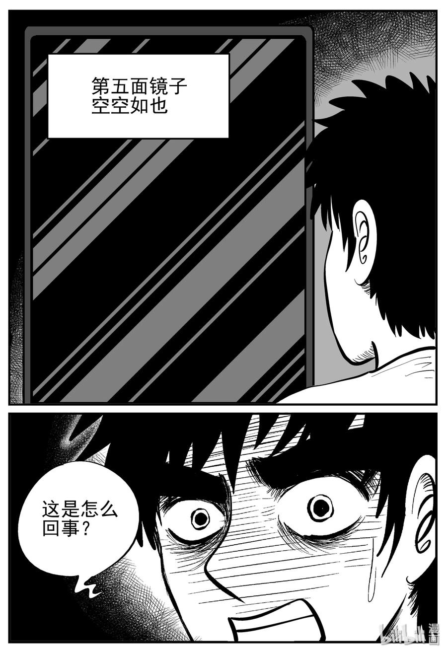 小智怪谈漫画,222 镜中人（2）2图