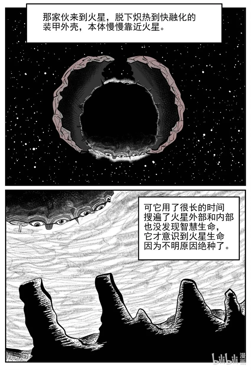 小智怪谈漫画,929 地上天国的魔音2图