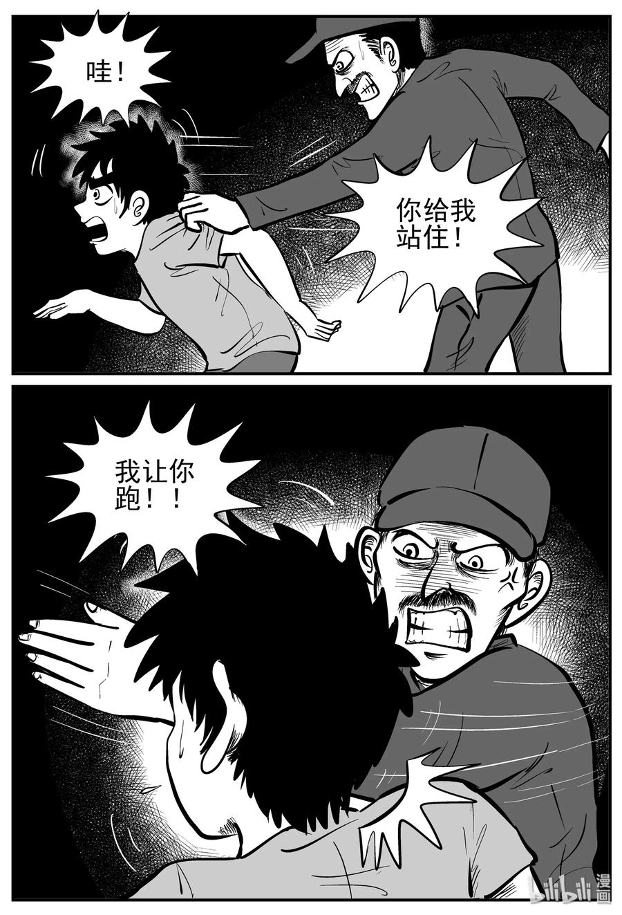 小智怪谈漫画,140 无声谷（7）1图