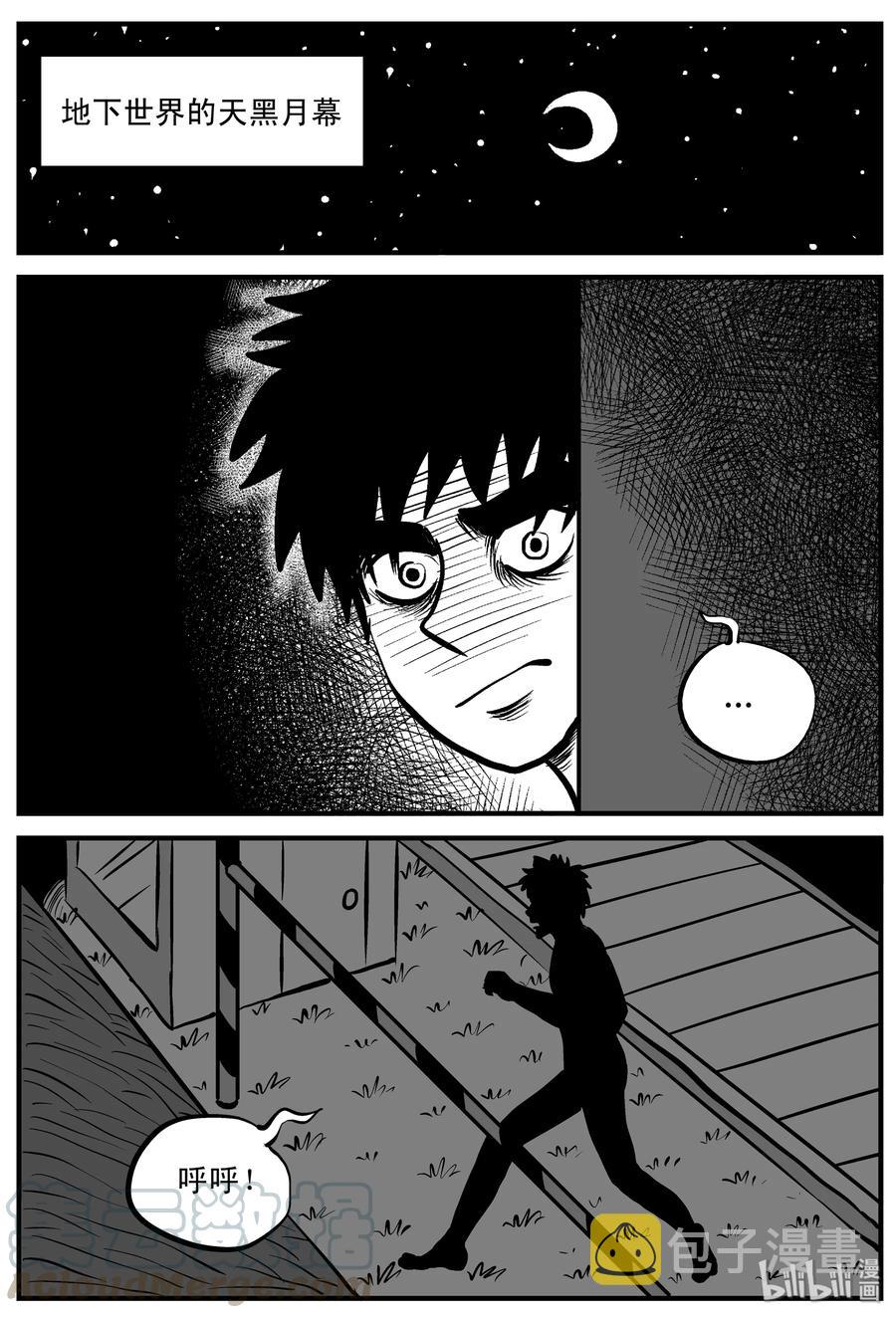 小智怪谈漫画,200 傀儡人生（3）2图