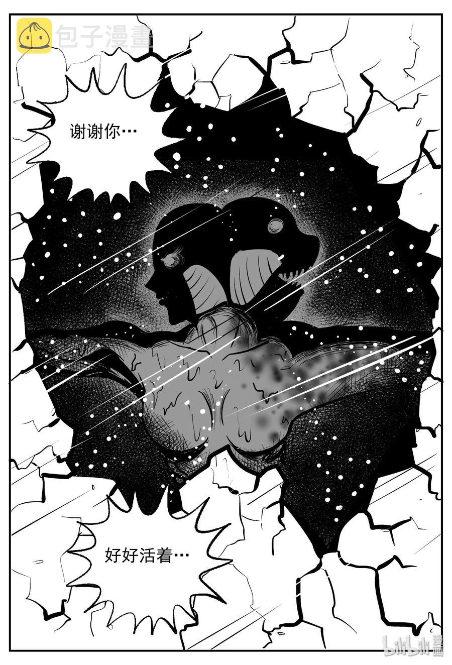 小智怪谈漫画,390 它：6（22）1图