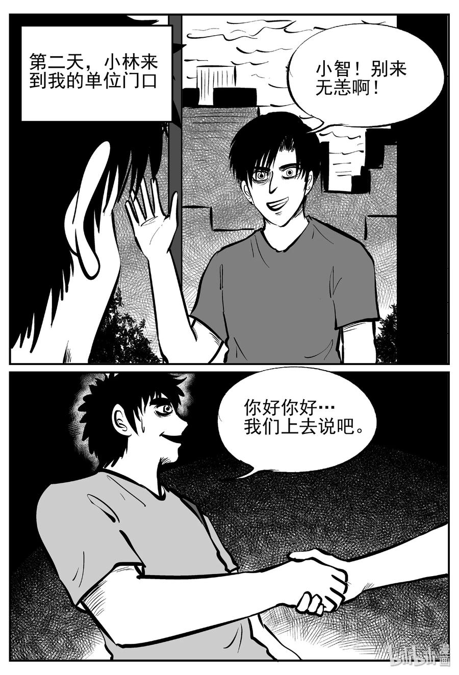 小智怪谈漫画,451 虫博士2图