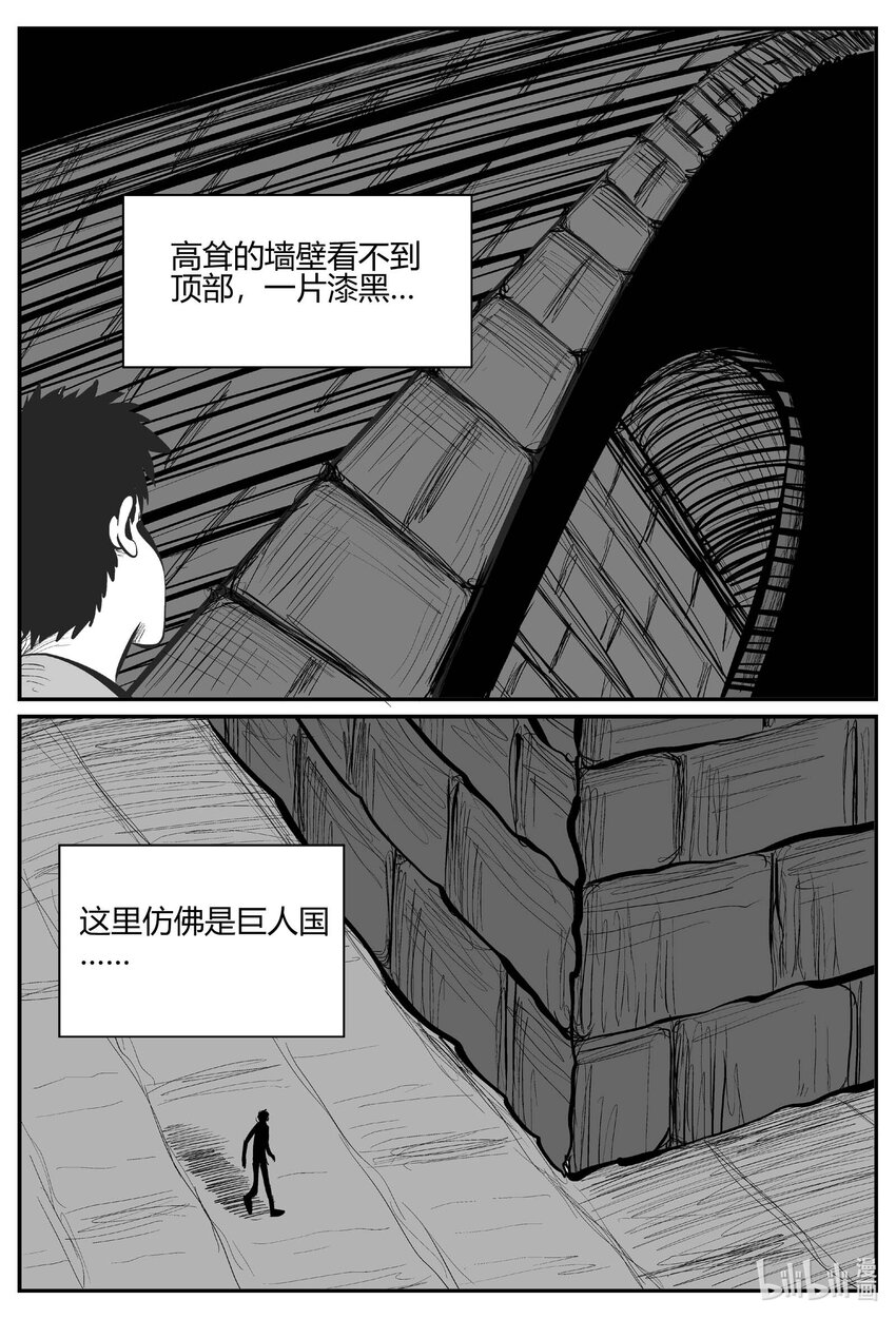 小智怪谈漫画,705 不可名状之屋1图