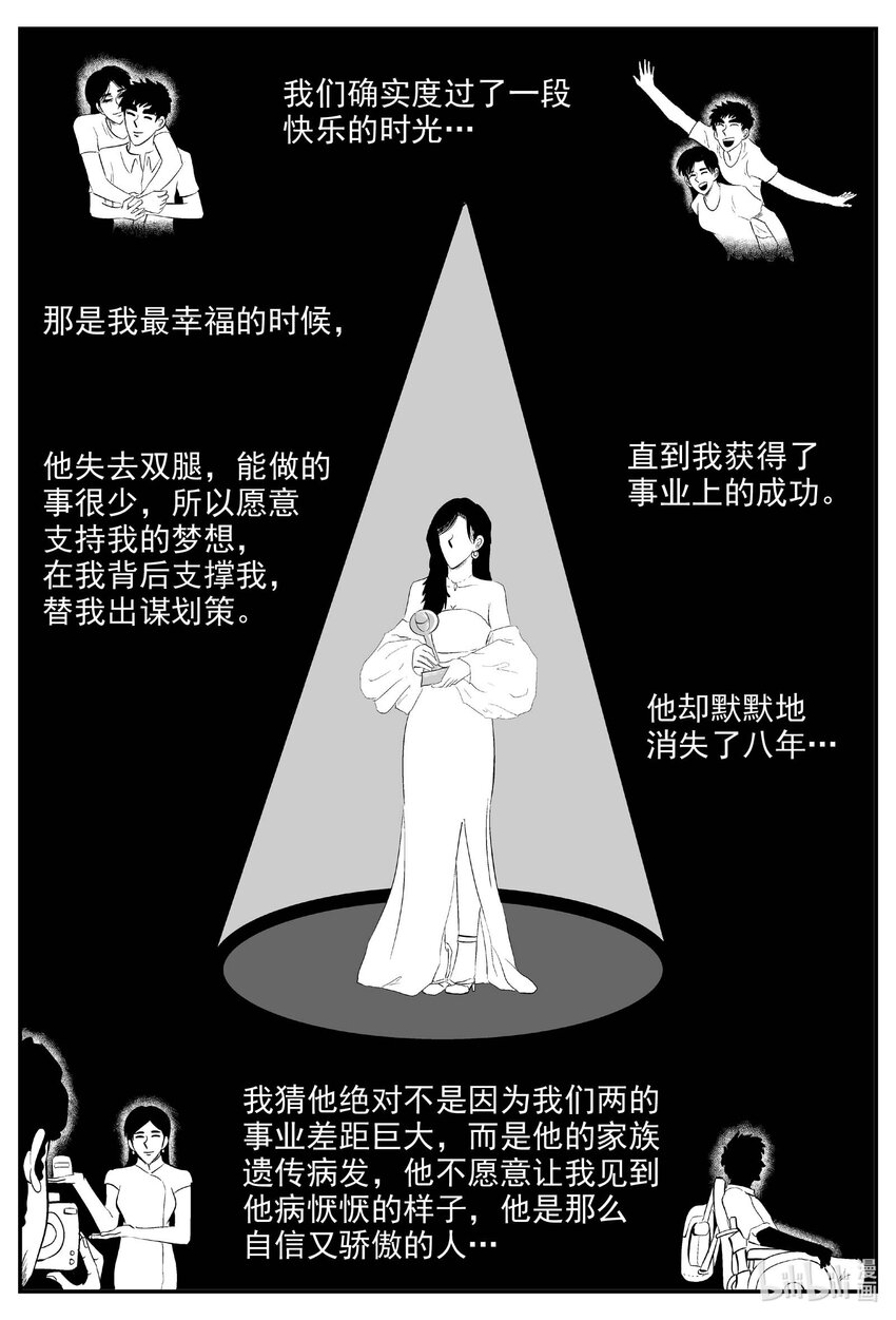 小智怪谈漫画,830 回归2图