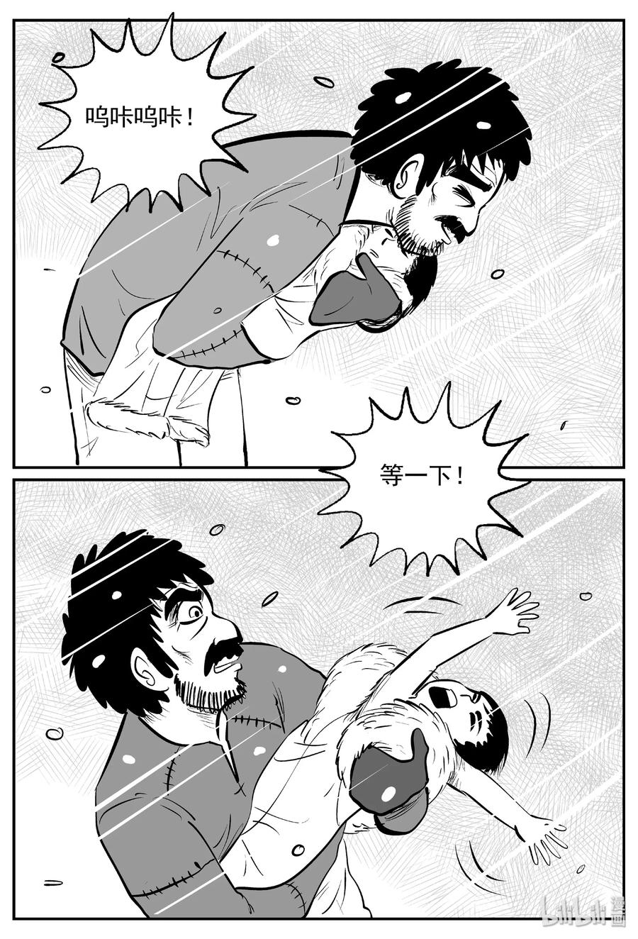 小智怪谈漫画,390 它：6（22）2图