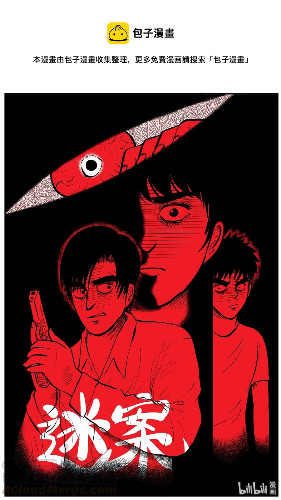 小智怪谈漫画,149 谜案（2）1图