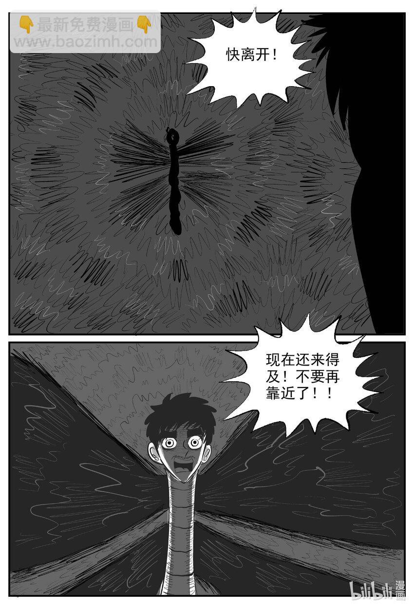 小智怪谈漫画,844 蝶变21图