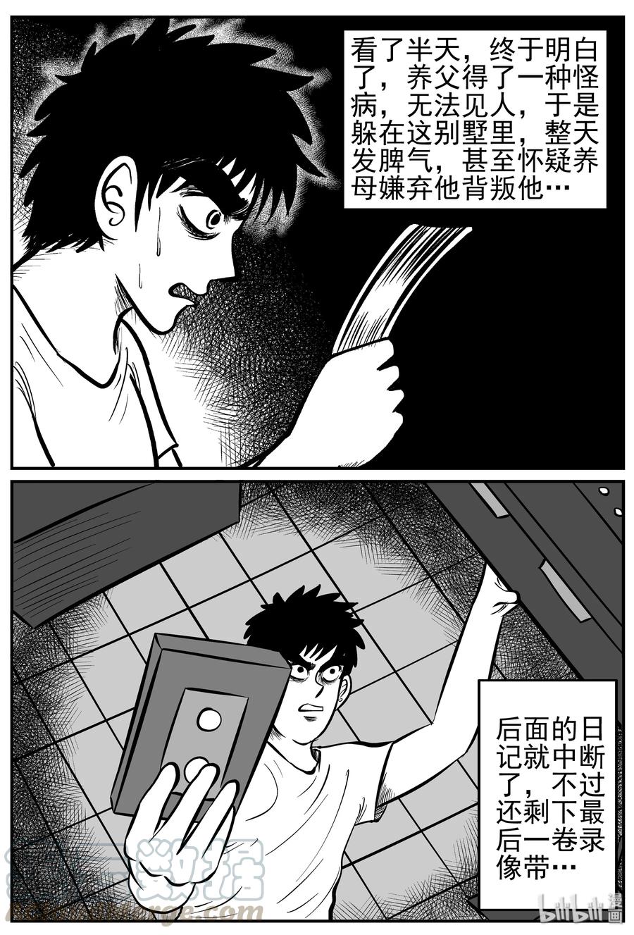 小智怪谈漫画,211 童年阴影（2）2图