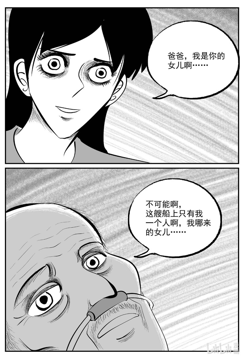 小智怪谈漫画,831 回归1图