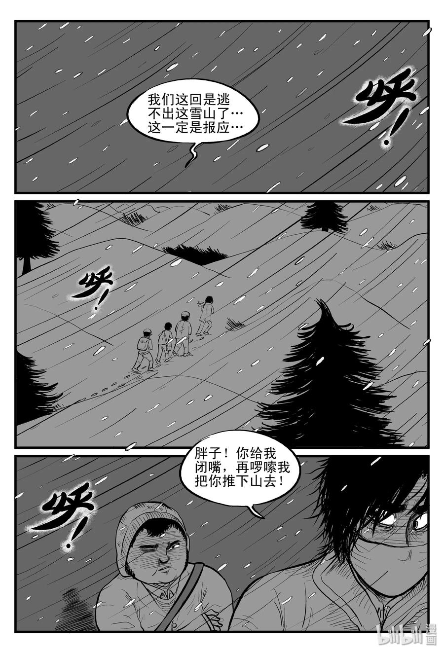 小智怪谈漫画,102 血山（1）2图