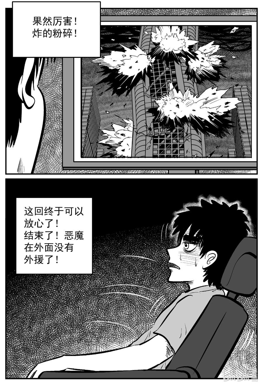 小智怪谈漫画,639 深海之旅2图