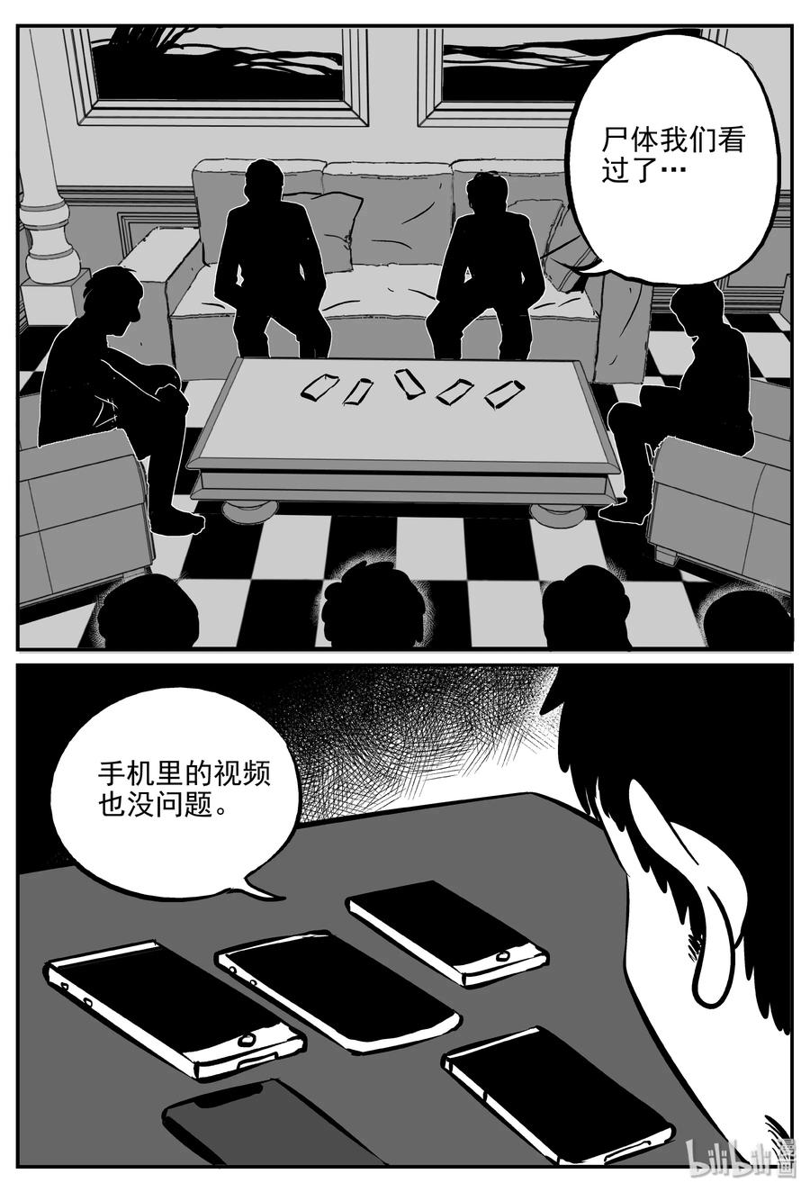 小智怪谈漫画,314 暴风雪山庄（5）1图