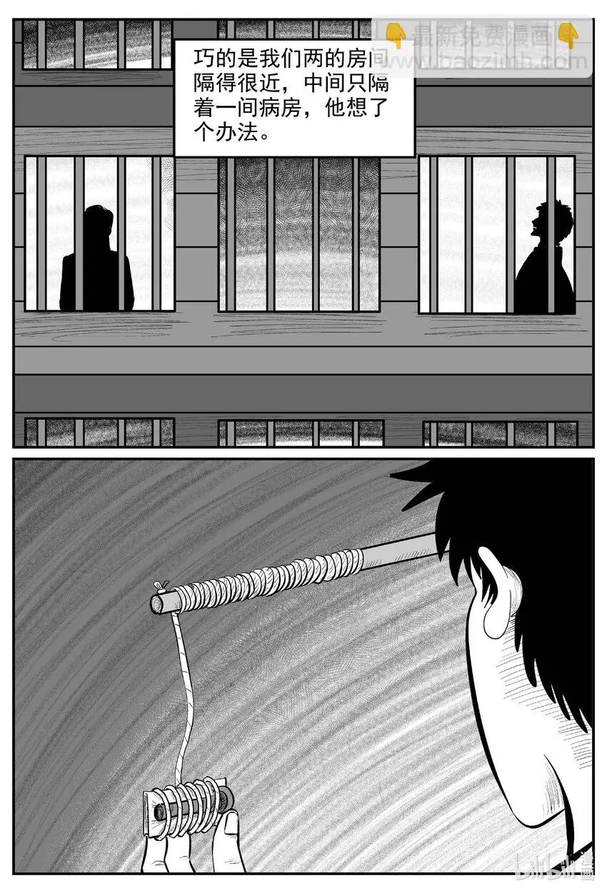 小智怪谈漫画,829 回归1图