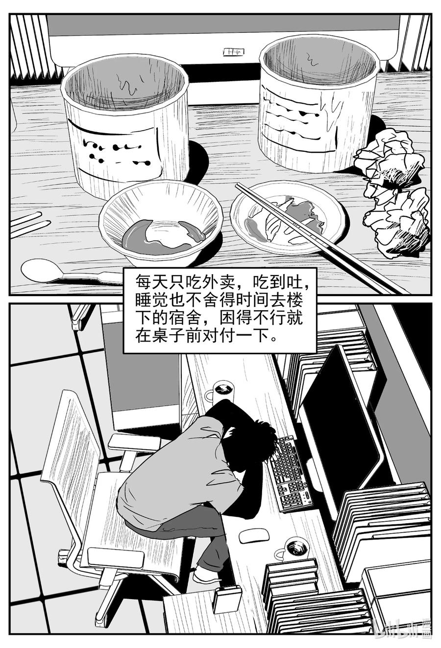 小智怪谈漫画,645 我家2图