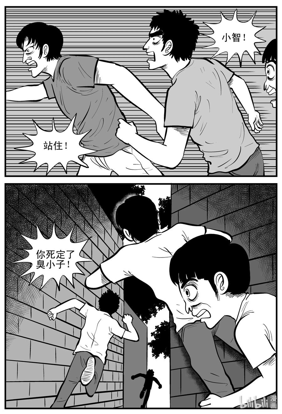 小智怪谈漫画,203 无底洞（2）1图