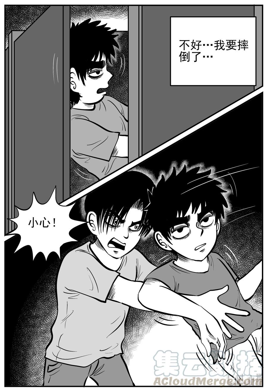 小智怪谈漫画,138 无声谷（5）1图