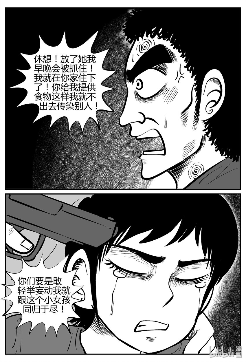 小智怪谈漫画,035 它：源（3）2图
