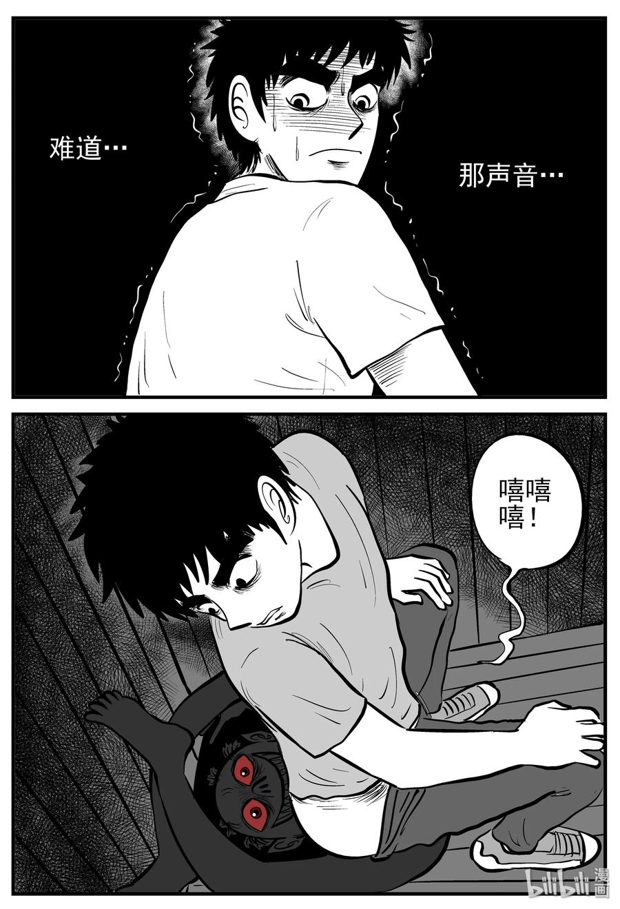 小智怪谈漫画,133 调皮鬼2图