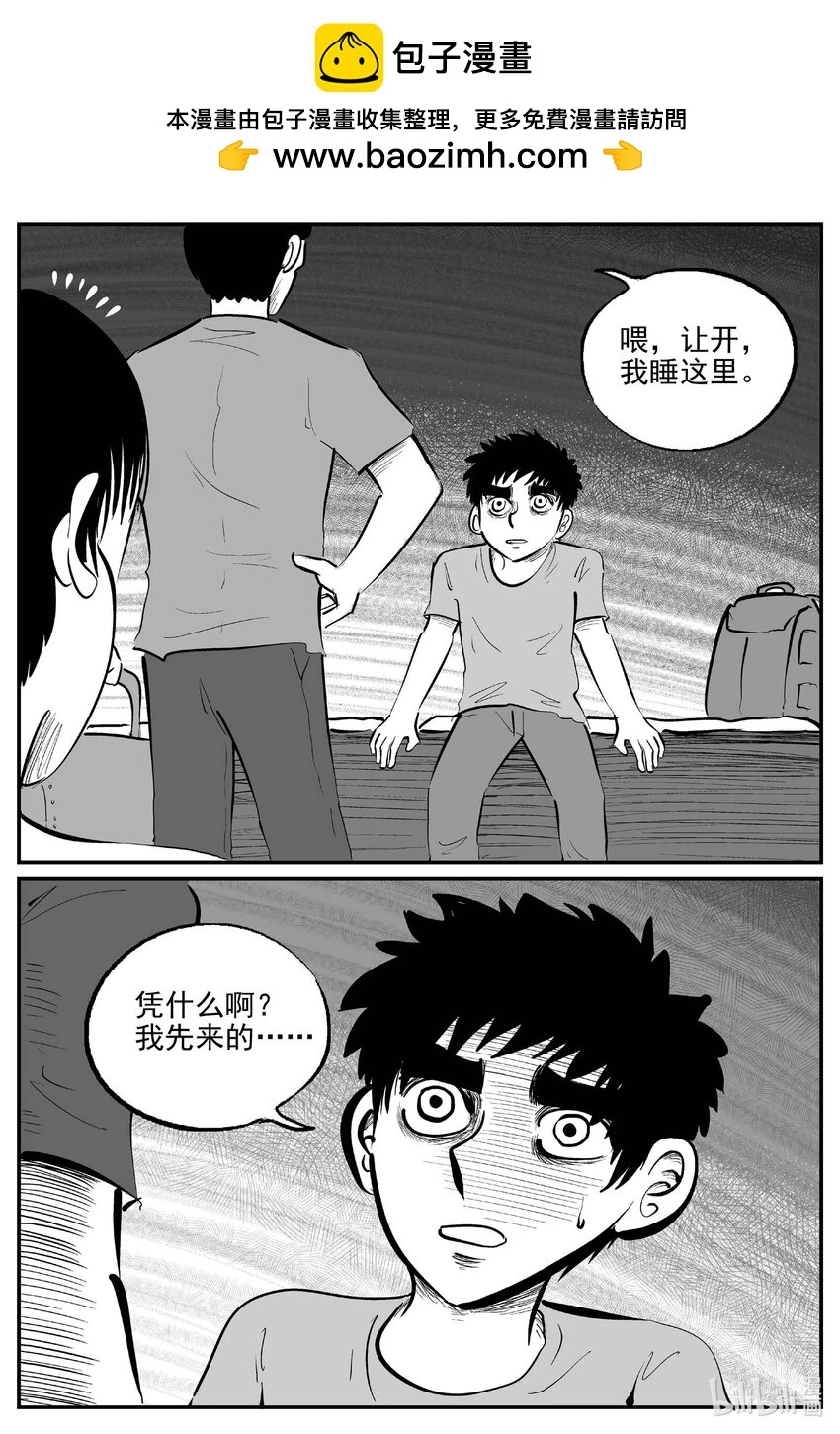 小智怪谈漫画,947 轮转寺之谜2图