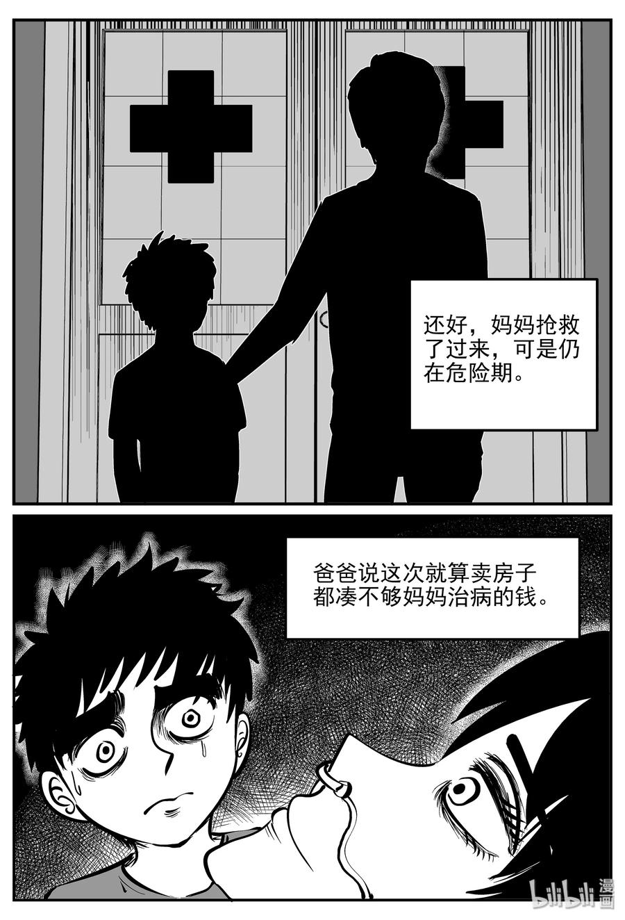 小智怪谈漫画,333 水底深处（5）2图