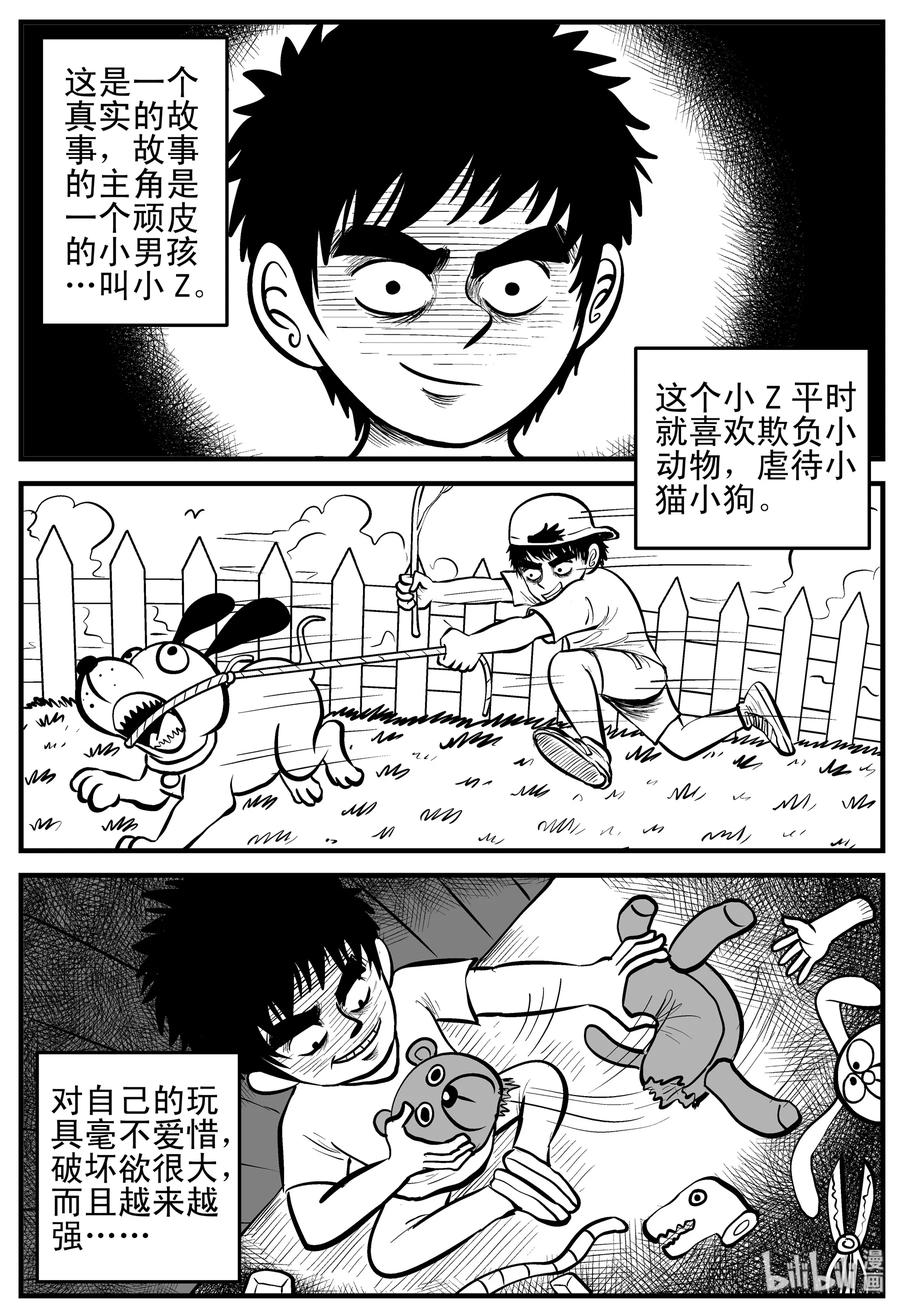 小智怪谈漫画,158 柜子里的娃娃2图